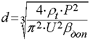 Диаметр проволоки можно определить по следующей формуле