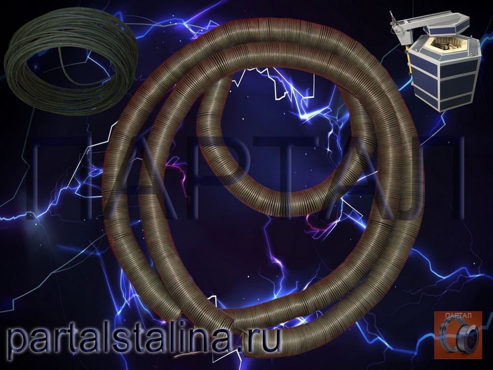 Спирали для обогрева и оборудования. Рассчитаем и изготовим быстро!