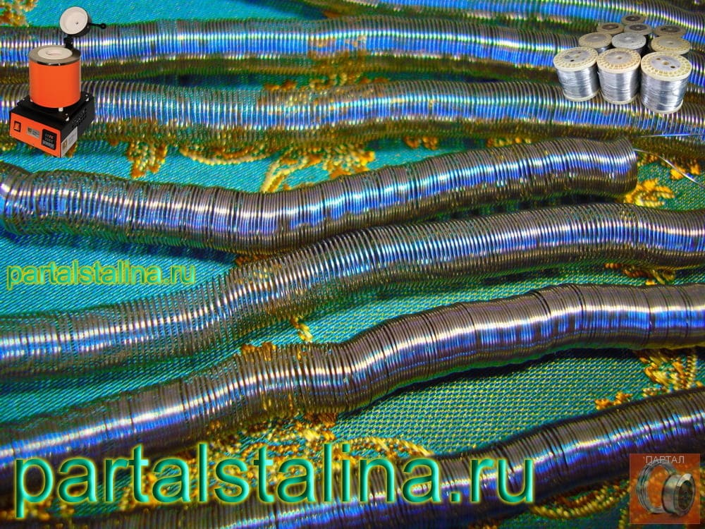 Компания «ПАРТАЛ» осуществляет профессиональное изготовление нагревательных элементов из нихрома на заказ