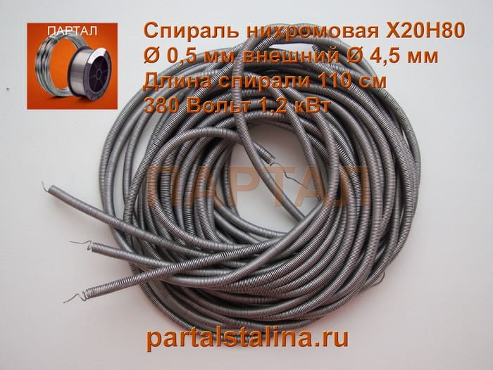 Нужна надежная спираль, которая не перегорит? Изготавливаем нихромовые нагревательные элементы точно