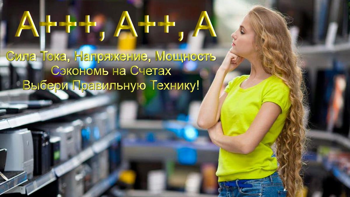 Секреты Электричества: Сила Тока, Напряжение и Мощность – Ваши Главные Помощники на Пути к Пониманию!